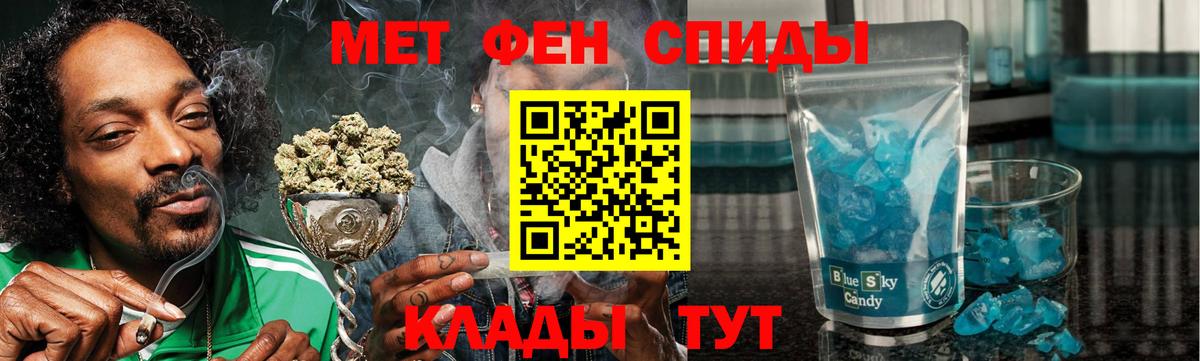 Добрянка  АМФ VHQ  АМФЕТАМИН  Вход с VPN 