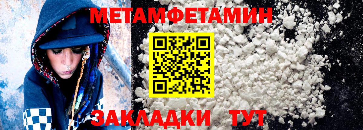 Амфетамин Розовый Добрянка
