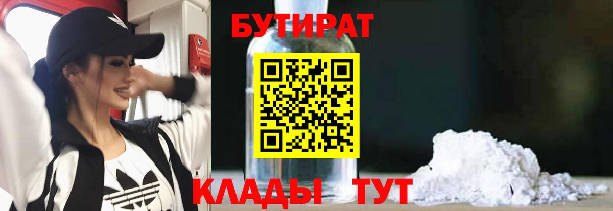 Бутират оксана  БУТИРАТ  Добрянка  Вход с VPN 