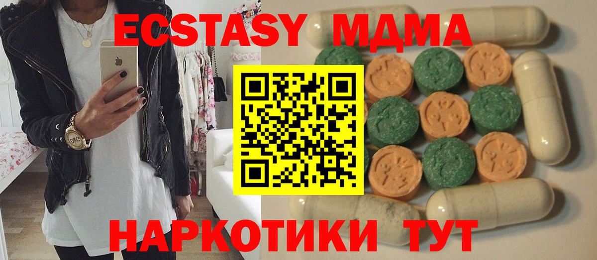 Ecstasy VHQ  ЭКСТАЗИ  Экстази бентли  Добрянка  Вход с VPN 