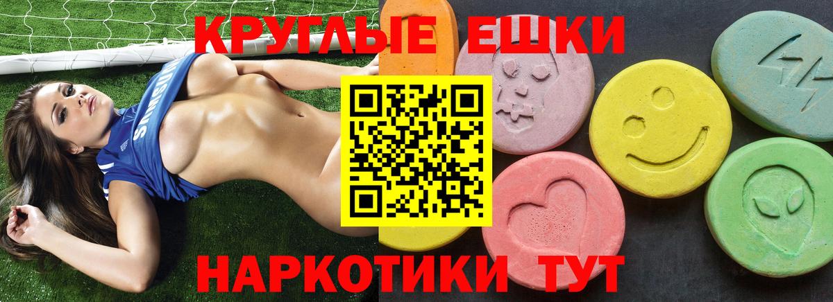 ЭКСТАЗИ круглые Добрянка