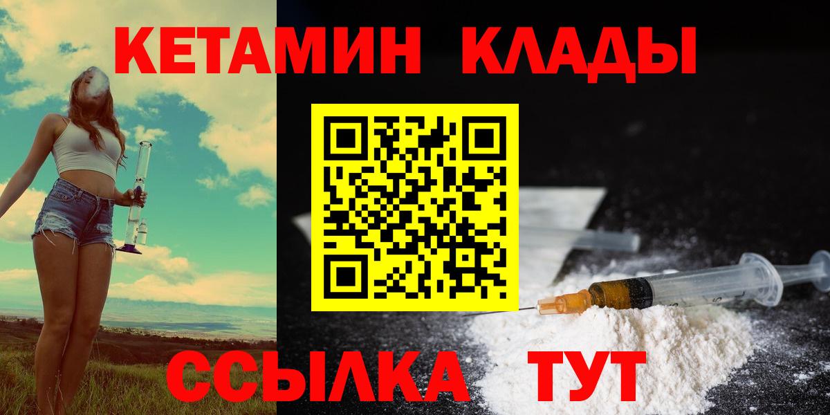 КЕТАМИН ketamine Добрянка