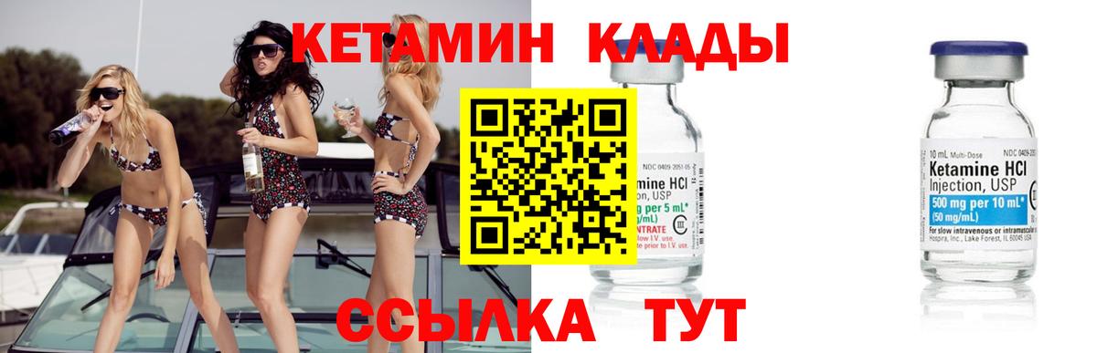 КЕТАМИН VHQ  КЕТАМИН VHQ  Вход с VPN  Добрянка 