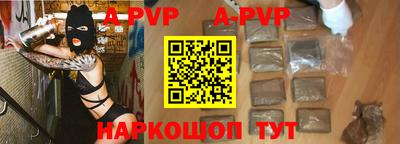 альфа пвп Кумертау