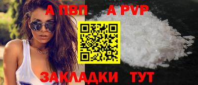 альфа пвп Кумертау