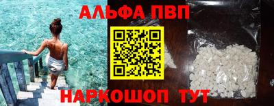 альфа пвп Кумертау