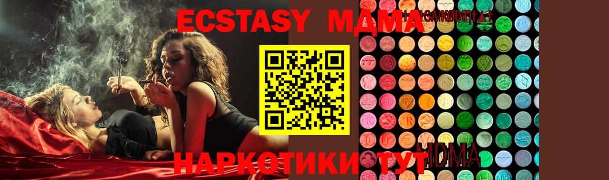 МДМА  МДМА crystal  Вход с VPN  Добрянка 