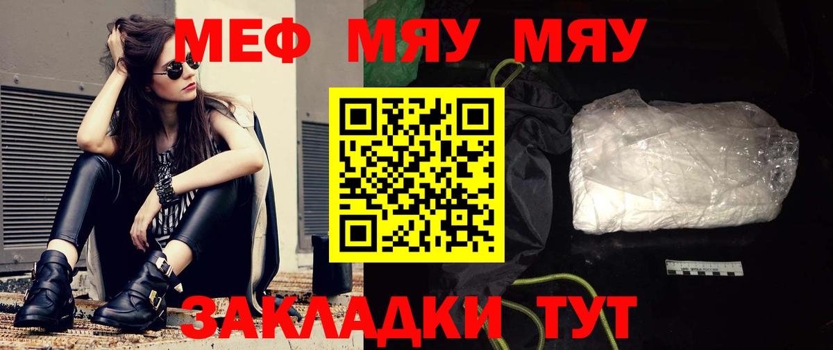 Мефедрон  Добрянка