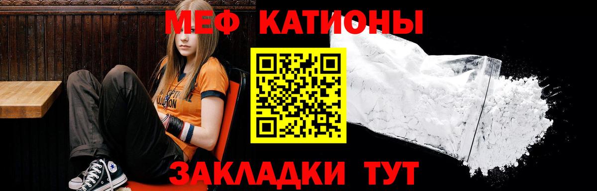 Добрянка  МЯУ-МЯУ кристаллы  blacksprut ССЫЛКА  Вход с VPN  МЕФ мяу мяу  Мефедрон  магазин   