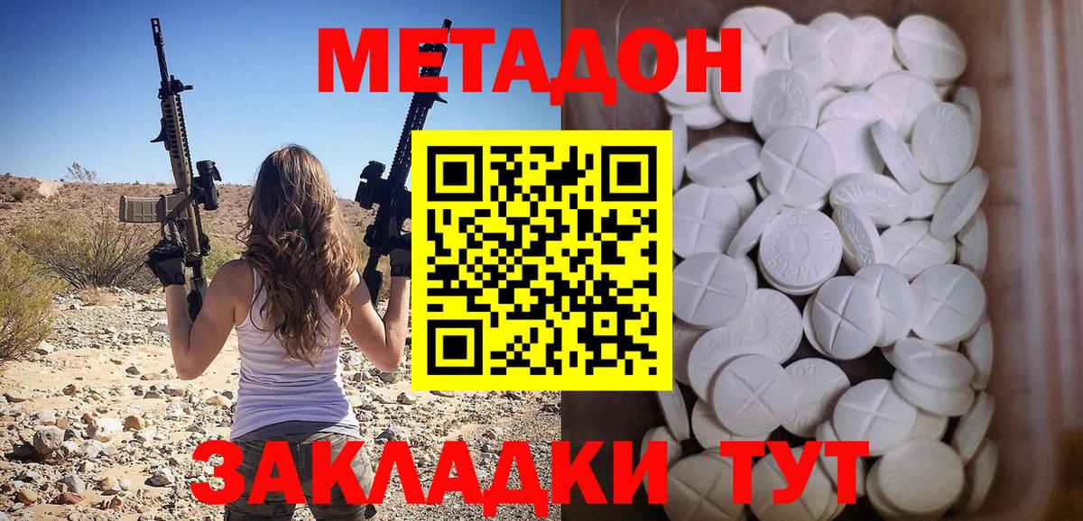 Метадон мёд Добрянка