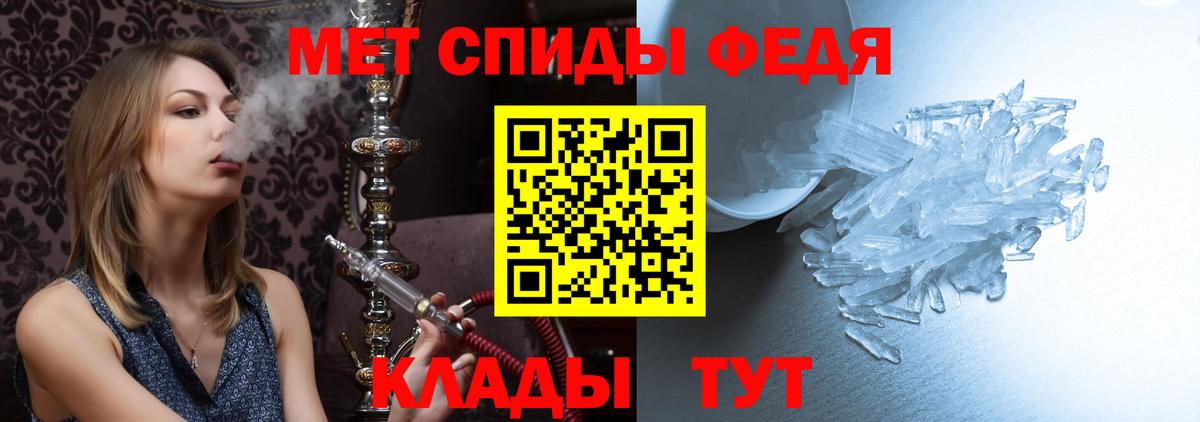 Метамфетамин Methamphetamine Добрянка